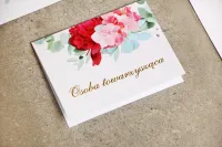 Złocone Winietki Ślubne Piwonia | Sorento nr 14 | Sklep