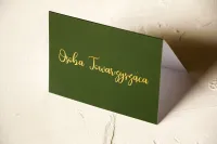 Złocone Winietki Ślubne Butelkowa Zieleń | Emerald nr 3